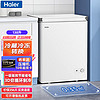 海尔（Haier）冰柜家用138升小型 冷藏冷冻转换一级能效冷柜 速冻保鲜商用冻货冰箱BC/BD-138GHB