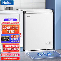 Haier 海尔 冰柜家用138升小型 冷藏冷冻转换一级能效冷柜 速冻保鲜商用冻货冰箱BC/BD-138GHB