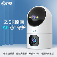 JOOAN 乔安 双目摄像头监控360°全景高清夜视wifi4G对讲手机远程室内家用