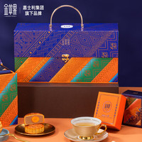 WISDOM TRYMA 金苹果 月饼礼盒中秋月饼蛋黄莲蓉月饼豆沙月饼高档礼品 辉煌礼1120g