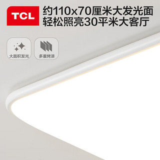 TCL 客厅灯现代简约大气家用2023新款主灯led吸顶灯大厅灯具卧室灯