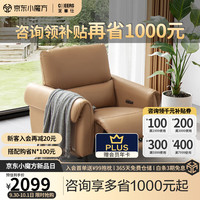 CHEERS 芝华仕 头等舱科技布艺沙发现代简约电动功能客厅家具 11382 单人位黄A