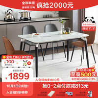 QuanU 全友 家居 餐桌椅钢化玻璃台面桌椅稳固金属框架长方形吃饭桌子670199B