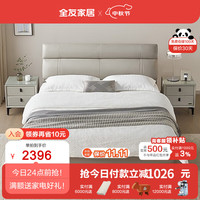 全友（QUANU）家居床意式极简双人床头层牛皮床卧室家具套装皮艺床105251 1.5m皮床A+251床头柜A*1