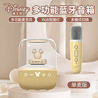 迪士尼（Disney）无线蓝牙麦克风音箱音响一体 便携户外家用桌面 迷你小音箱带话筒  S20单麦 卡其色