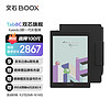 文石BOOX Tab8C 7英寸电子书阅读器平板 墨水屏电纸书电子纸 智能阅读办公学习 保护套套装 
