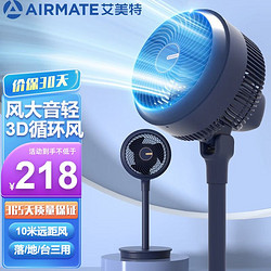 AIRMATE 艾美特 FA20-x98 空气循环扇