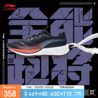 LI-NING 李宁 赤兔 6pro 男子跑鞋 ARMT013-5 黑色 43