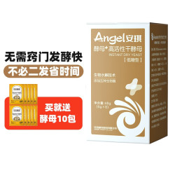 Angel 安琪 新一代酵母 低糖型高活性干酵母粉发面家用做包子馒头专用发酵粉 6g *8袋-送酵母10包