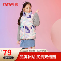 鸭鸭羽绒服 YAYA鸭鸭儿童羽绒马甲男女中大童亲子素色百搭马甲YE3C808503E YE3C808503E几何粉 150