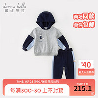 戴维贝拉（DAVE＆BELLA）儿童运动套装男孩衣服洋气男童卫衣长裤两件套童装 花灰色 120cm(身高110-120cm)