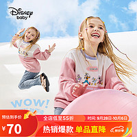 迪士尼（DISNEY）童装儿童女童圆领针织卫衣撞色中大童内搭上衣DB331EE17粉110