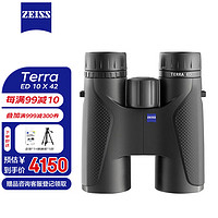 ZEISS 蔡司 双筒望远镜 高清高倍 演唱会 便携性放大器 TERRA ED 10 X 42黑色