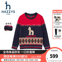 哈吉斯（HAZZYS）品牌童装男童线衣冬舒适柔软微弹防风保暖休闲套头线衣 藏蓝 105