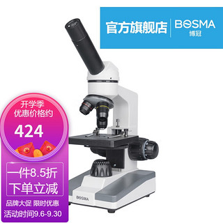 BOSMA 博冠 儿童显微镜学生专业高倍高清 便携套装生物实验室教学家用微观310