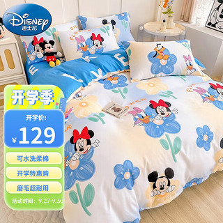 Disney 迪士尼 水洗棉床上四件套