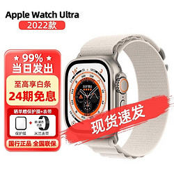 Apple 苹果 Watch Ultra 苹果智能运动电话手表iwatch ultra 苹果手表ultra 星光色 高山回环式表带小号 官方标配