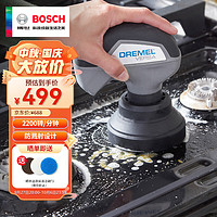 DREMEL 琢美 博世电动清洁刷洗车刷厨房灶台卫生间清洁手持无线刷子懒人神器