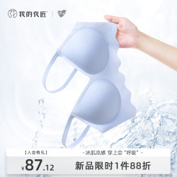 我的花匠 女士无钢圈文胸 2019061109