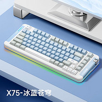 MC 迈从 X75 82键 2.4G蓝牙 多模无线机械键盘 冰蓝苍穹 风信子轴 RGB