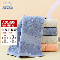 LOCK&LOCK 洗脸巾毛巾