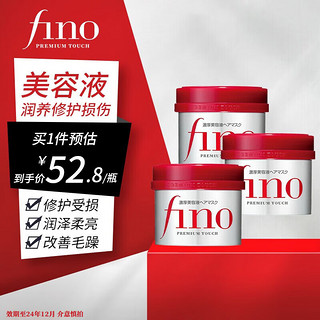 Fino 芬浓 红宝瓶发膜渗透滋养修发膜230g*3