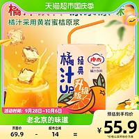 88VIP：MUCH 摩奇 经典 橘汁饮料 250ml