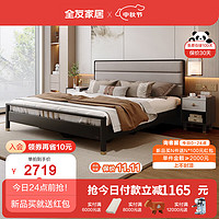 全友（QUANU）新中式双人床轻奢质感科技布床舒适倚靠床头柜主卧床129601 1.8米床+265床垫