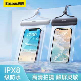 BASEUS 倍思 手机防水袋可触屏游泳漂流潜水套挂绳挂脖密封透明包拍摄神器