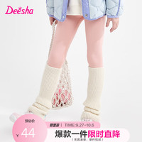 Deesha 笛莎 女童洋气柔软高弹鲨鱼皮打底裤B3233C503烟粉160