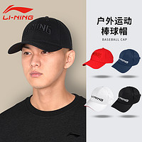 LI-NING 李宁 运动帽棒球帽男款女款正品户外休闲潮流百搭鸭舌帽男李宁帽子