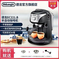 De'Longhi 德龙 Delonghi德龙EC221.B半自动家用小型咖啡壶煮咖啡机