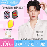 TANGLE TEEZER TangleTeezer便携英国王妃梳tt特色顺美长发梳子女士