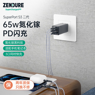 ZENDURE 征拓 SuperPort S3 二代 氮化镓充电器 双Type-C/USB-A 65W+Type-C转Lightning 60W 数据线 1m 黑色