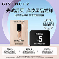 GIVENCHY 纪梵希 底妆星品体验礼（柔光粉底液N80-1ml)