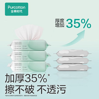 Purcotton 全棉时代 纯水湿厕纸