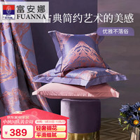 富安娜 FUANNA家纺四件套 提花床上四件套轻奢纯棉床单被套203*229cm里约