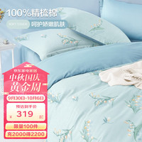博洋四件套纯棉被套床单枕套简约花卉全棉床品套件单双人床被罩被单 铃兰季 1.8米床(被套220x240cm)