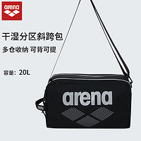 阿瑞娜（arena）游泳包 干湿分离大容量单肩斜跨包双层收纳包包手提包 黑灰色