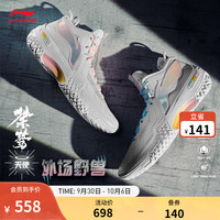 LI-NING 李宁 桀骜丨篮球鞋男23舒适稳定减震回弹耐磨实战鞋轻便外场运动鞋 标准白-9 42