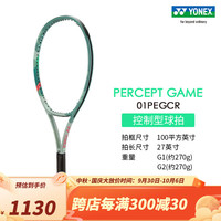 YONEX 尤尼克斯 PERCEPT GAME 23年 高弹性碳素专业网球拍yy 橄榄绿G2(约270g)(空拍)