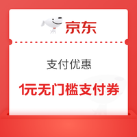 今日好券|10.2上新：工行月月刷领10元立减金！天猫超市领88减10元全品券！