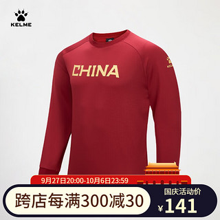 卡尔美（KELME）运动卫衣2023亚洲杯出征系列足球训练套头衫长袖圆领T恤 酒红 XL