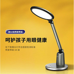 Panasonic 松下 致儒系列 HHLT0663 国AA级护眼台灯
