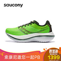 saucony 索康尼 菁华KINVARA PRO碳板训练跑鞋男轻量跑步鞋运动鞋绿金41