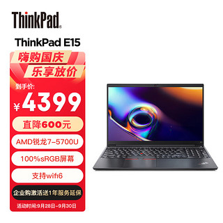 ThinkPad 思考本 E15 2021款 五代锐龙版 15.6英寸 轻薄本 黑色 (锐龙R7-5700U、核芯显卡、16GB、512GB SSD、1080P、60Hz、20YG0020CD)