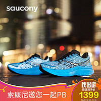 Saucony索康尼啡速3跑步鞋男马拉松竞速训练缓震运动鞋暗夜回声42.5
