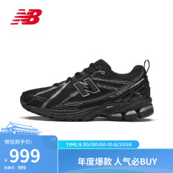 new balance 1906R 男女款休闲鞋 M1906RCH