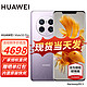 HUAWEI 华为 mate50 Pro 新品上市手机 全网通 流光紫 512G 官方标配