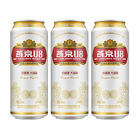 抖音超值购：燕京啤酒 U8小度酒8度啤酒500ml*3听